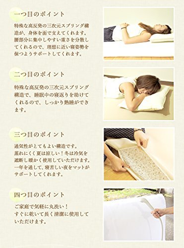 Amazon｜眠り姫 マット 高反発 シングル ホワイト エアロ ハード40mm